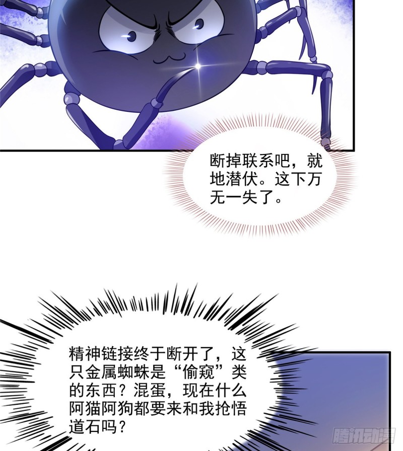 第308话哥加了个妹子叫鱼娇娇35