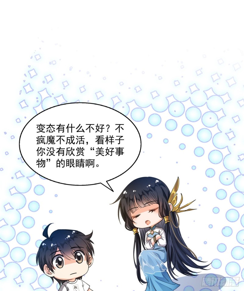 第329话 那一天，灵鬼怀孕了49
