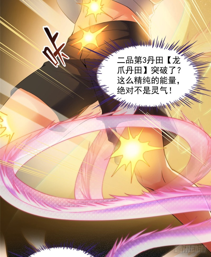 第335话 天涯子道长偷袭我了64