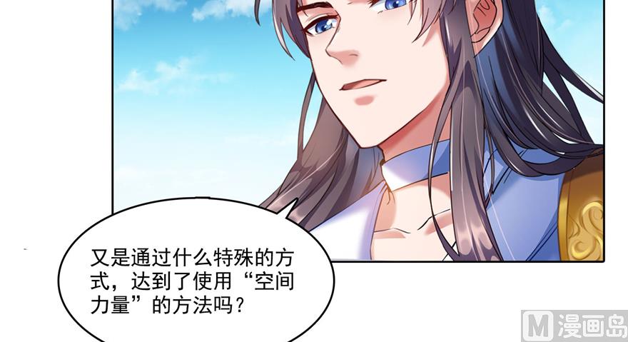 第240 变身时间长会死...73
