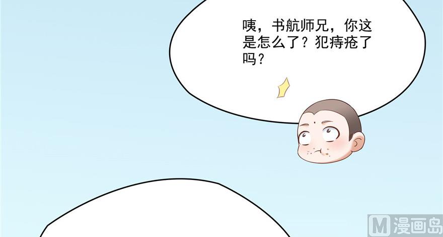 第208话顺便为宋书航小友点蜡66