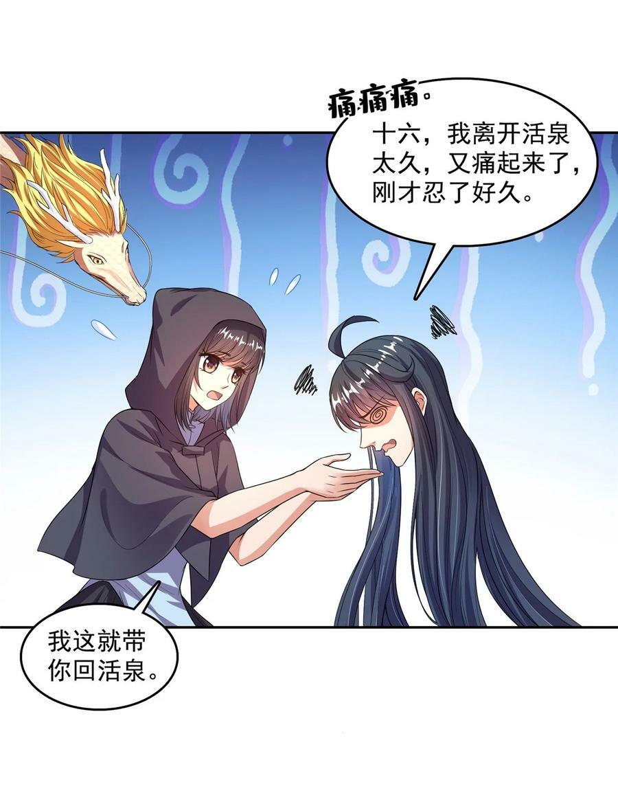582 宋某的木头身躯17