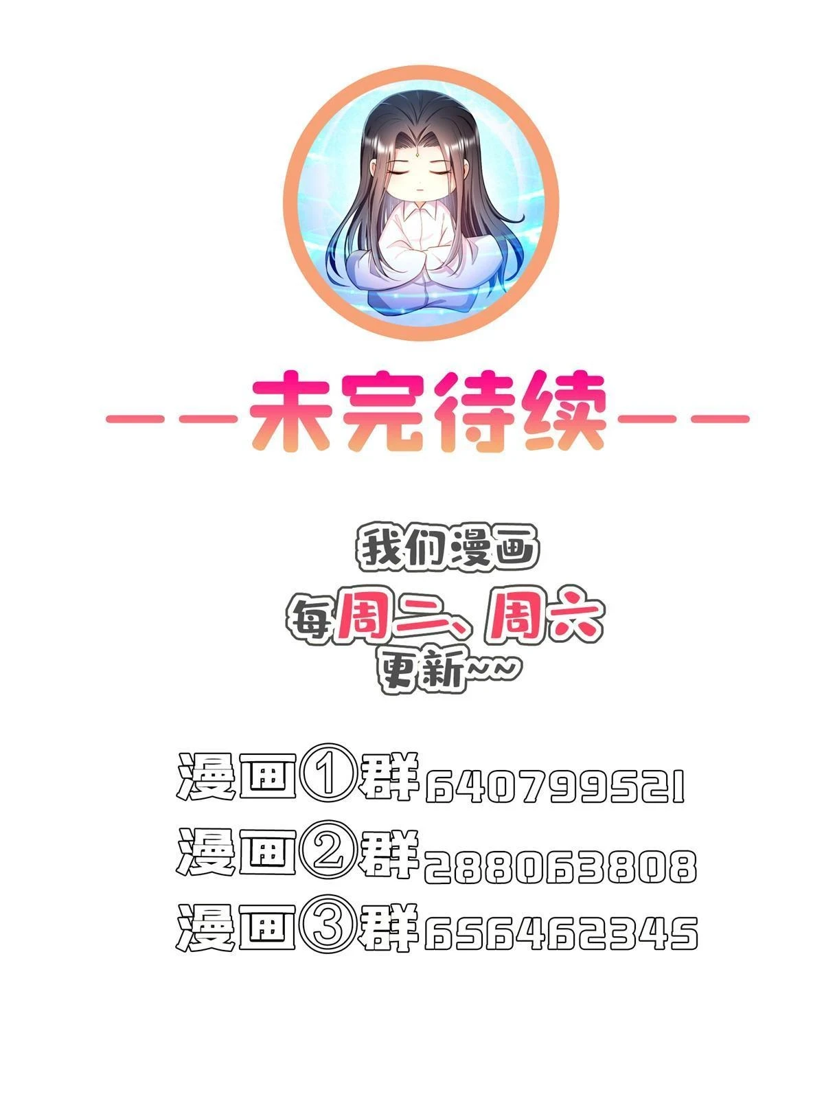 554 红、红烧天劫？56