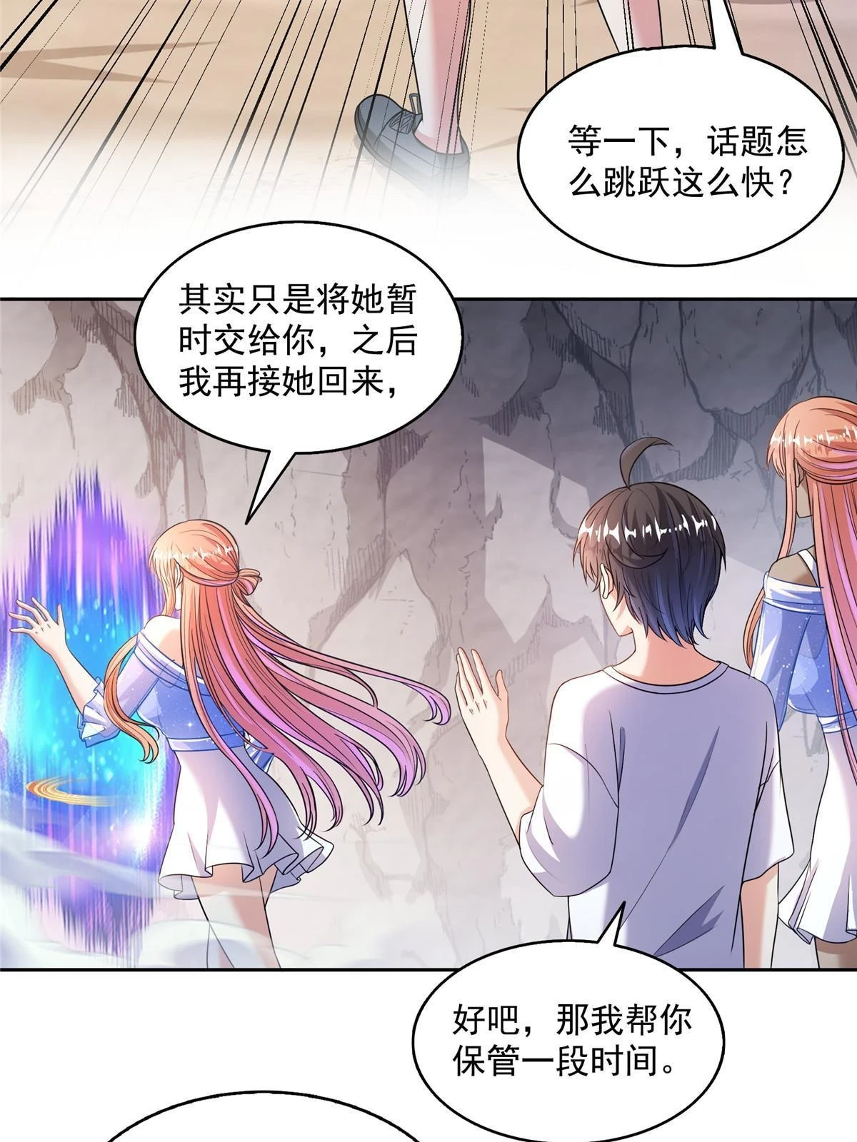 546 有钱任性8