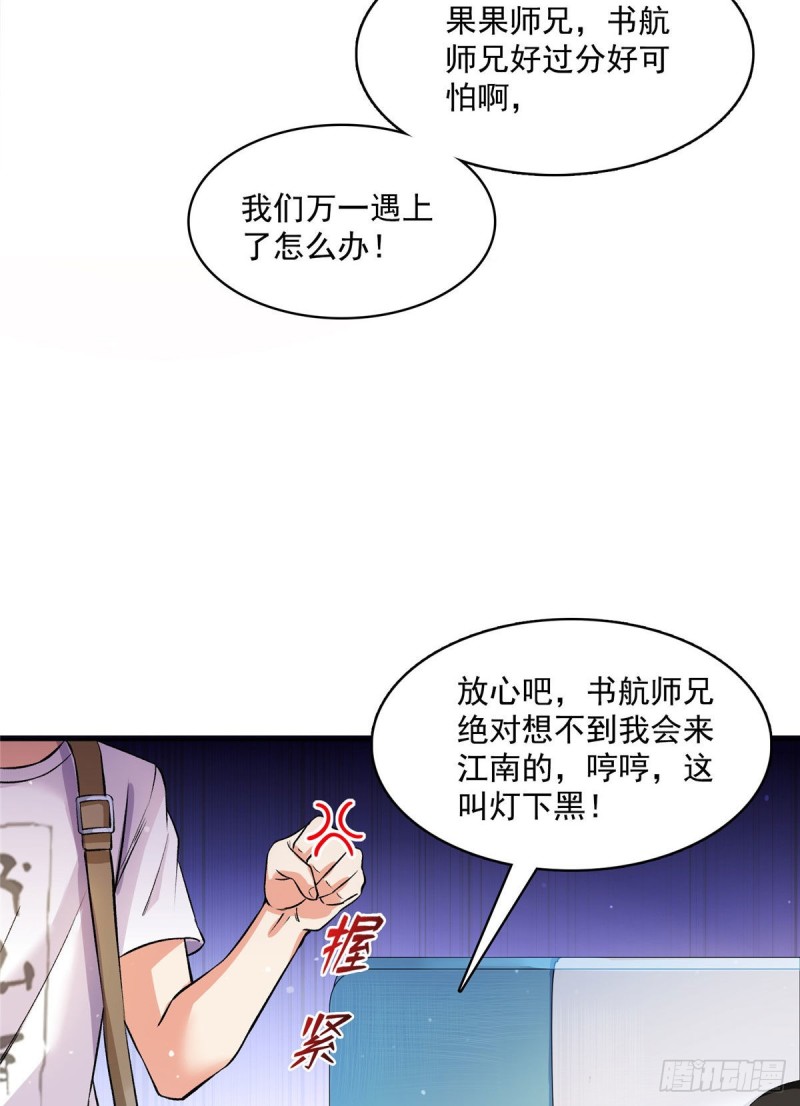 第372话 新世纪灵泉催生机39