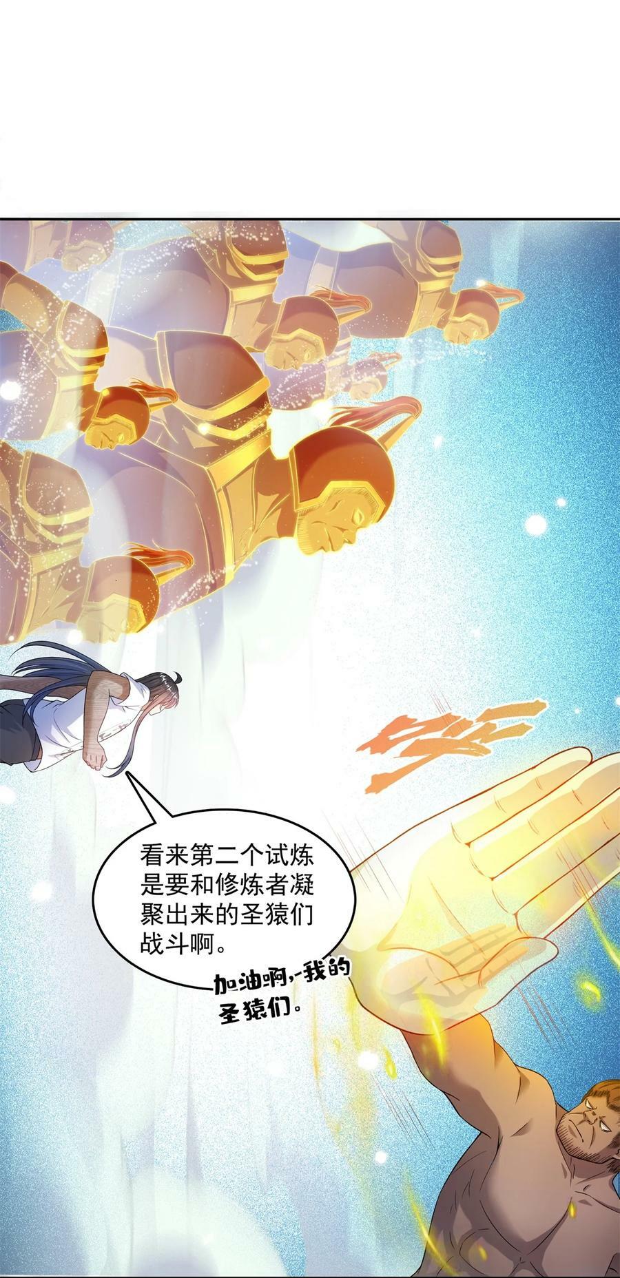 592 我的试炼总变异13