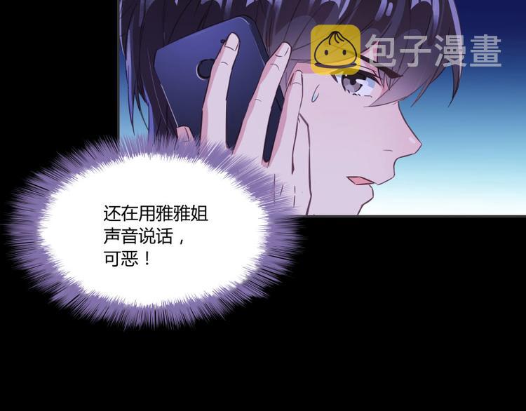 第30话 麻烦终究还是来了！80