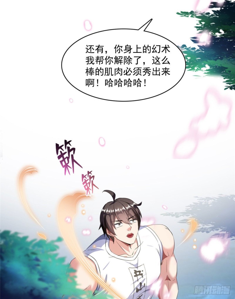 第353话 诡异的默契8