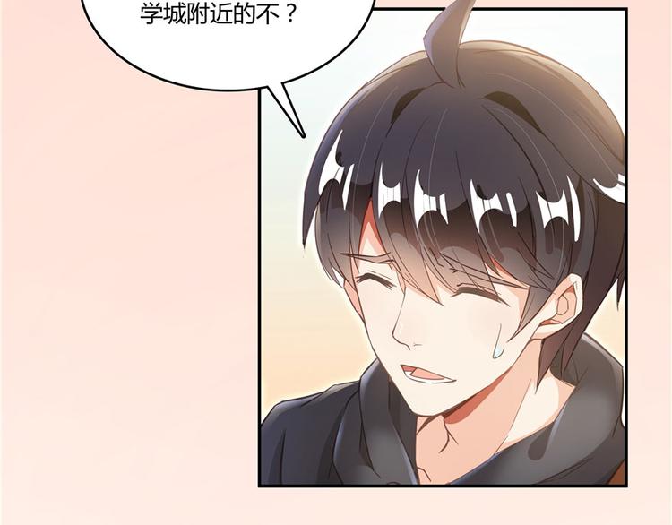 第44话 很逗的烂好人8