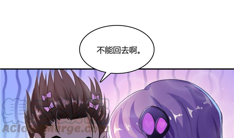 第71话 大狗：借你账号一用！84