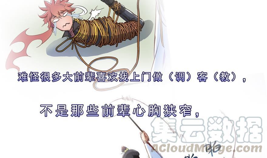 第157话 一寸缩小袋72