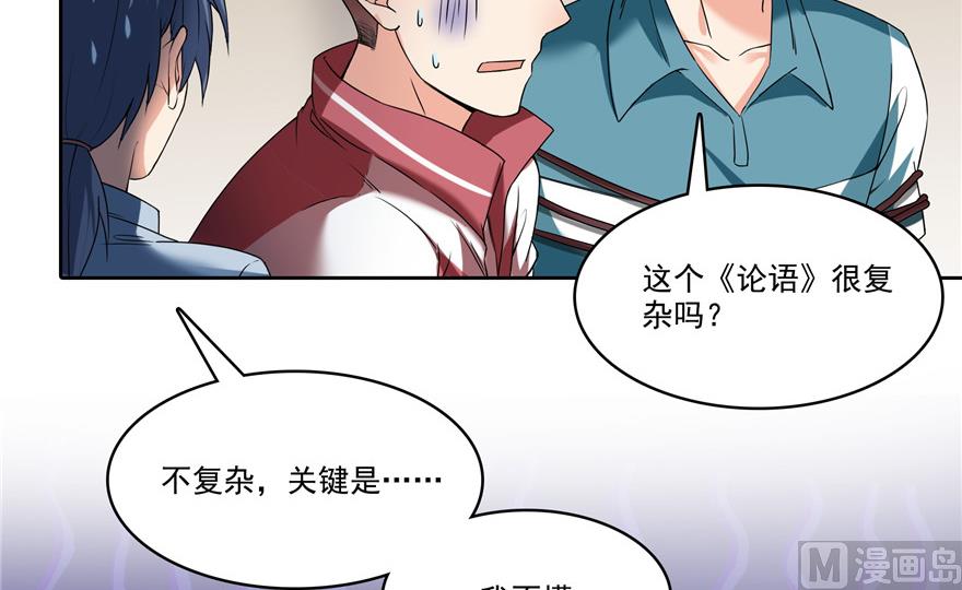 第205话 三十三兽先天一气功23