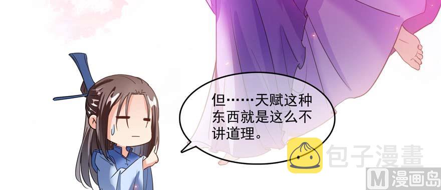 第256话 不好，我们中潜伏着马路杀48
