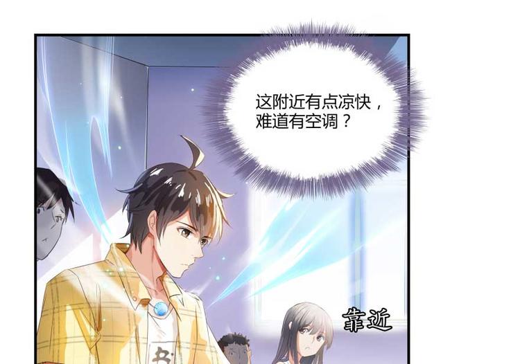 第14话 宋书航，有你的大快递45