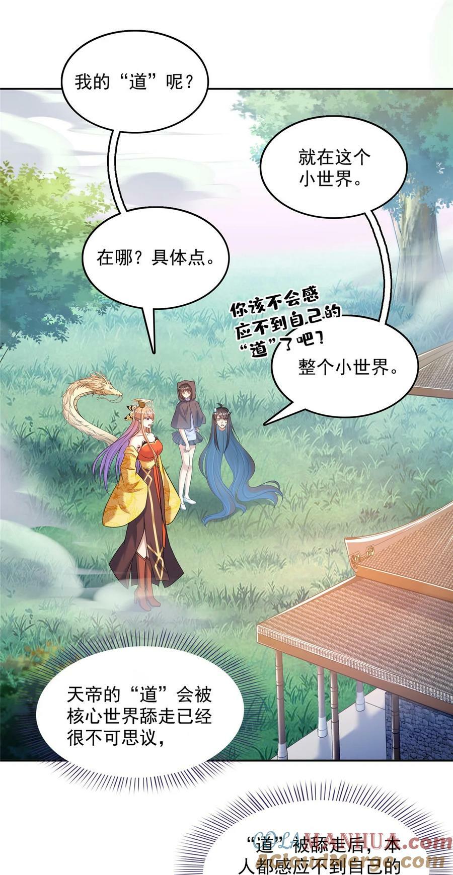 582 宋某的木头身躯4