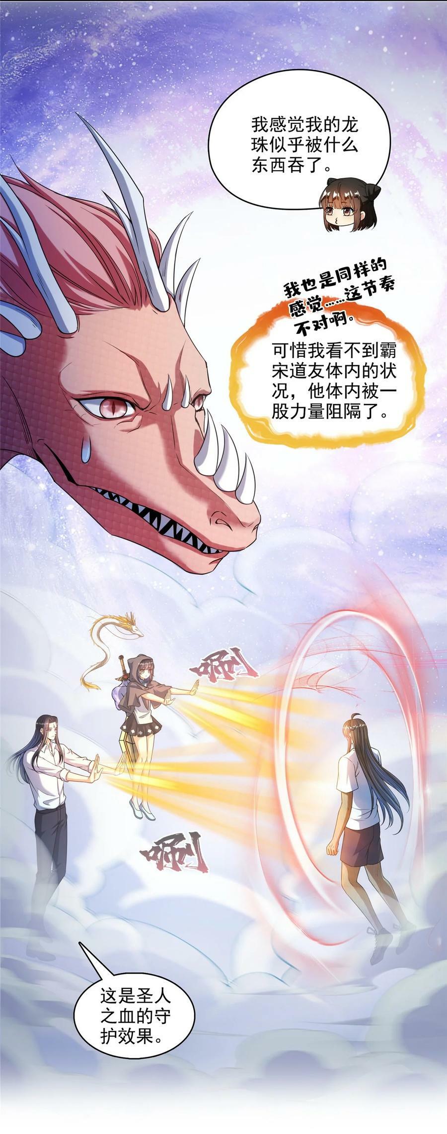 596 送霸宋进产房9