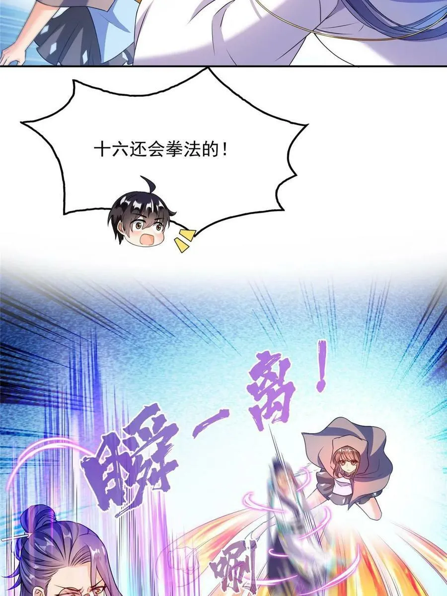 569 公子海，小老弟不太行啊25