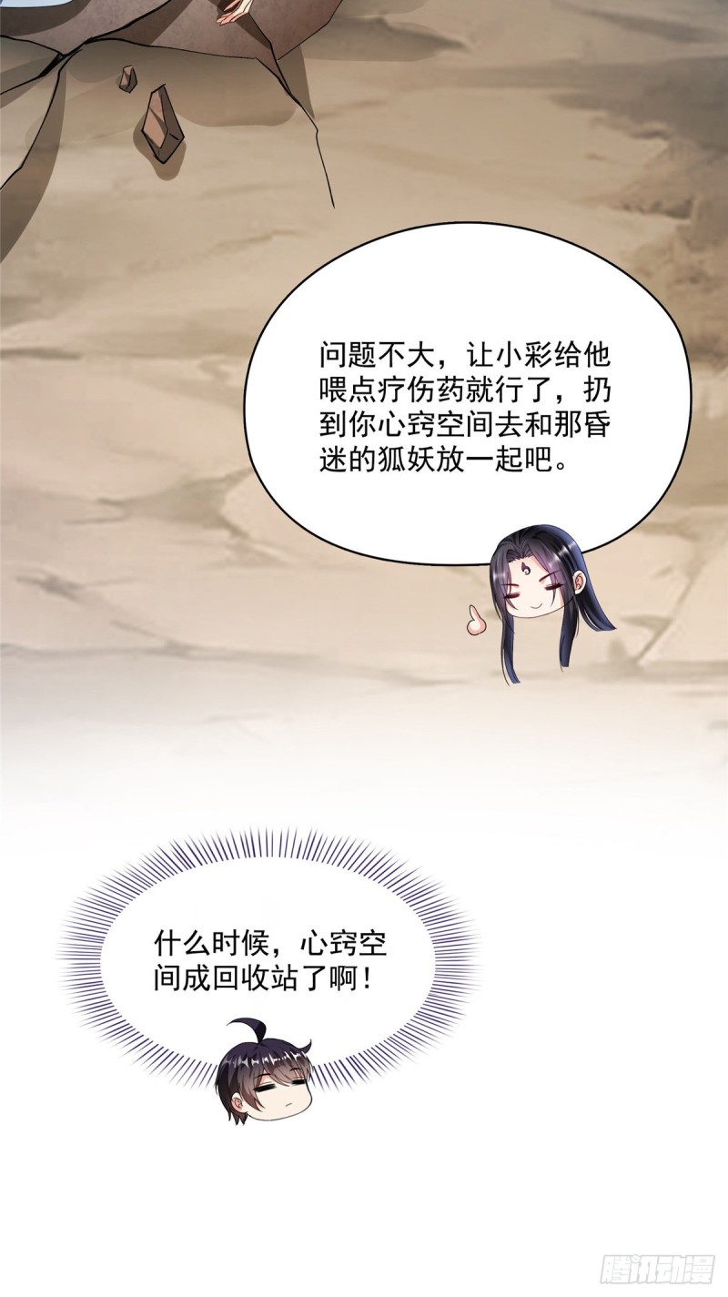 384 今天的白尊者画风不对37