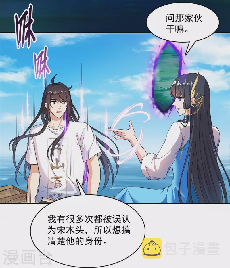 第410话 那，楚阁主感觉我长的帅吗？21