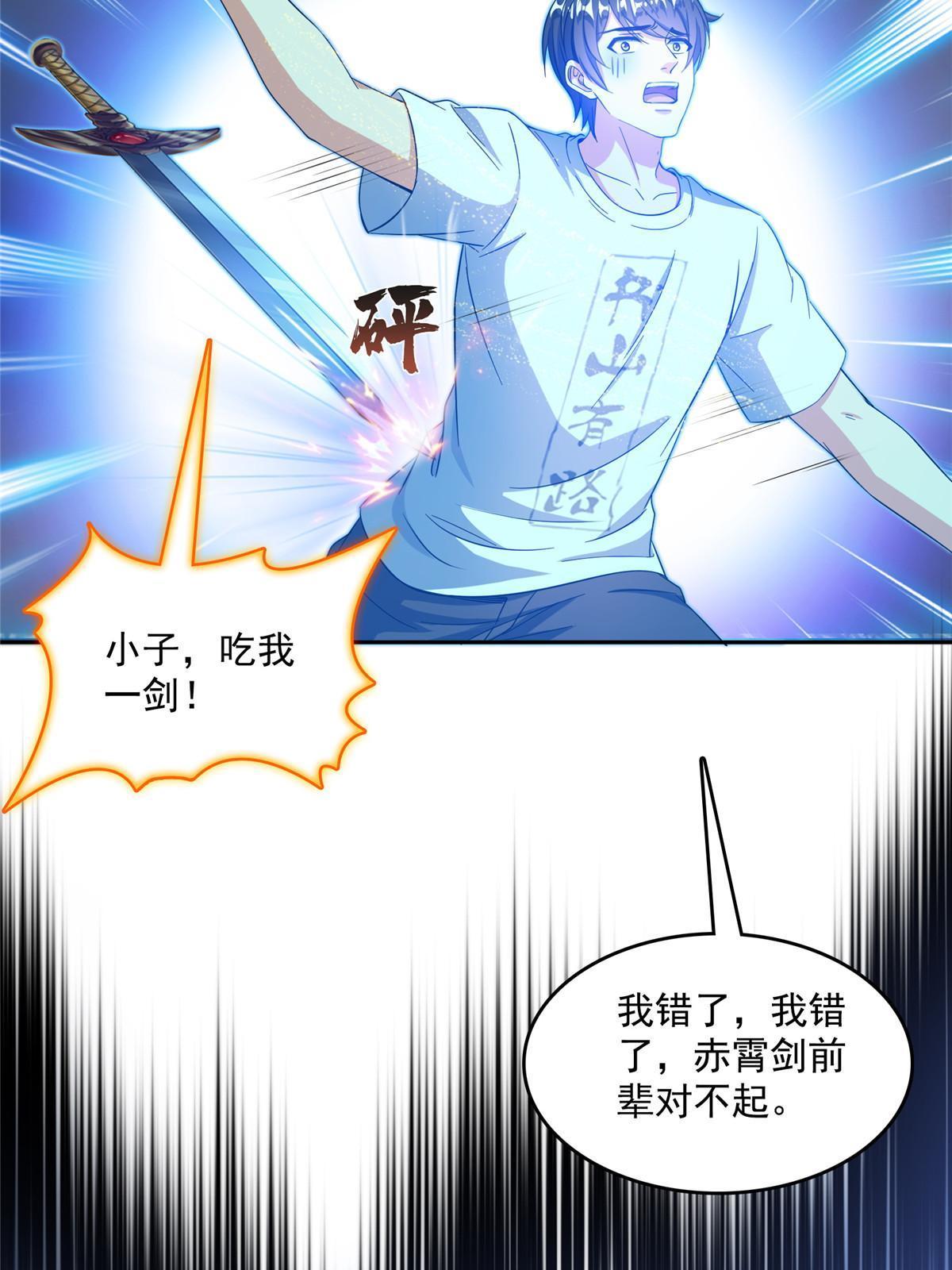 526 天负惊人34