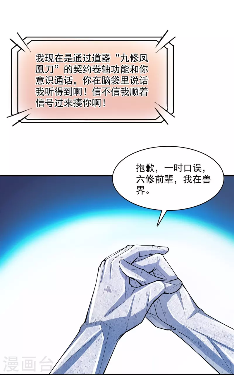 第420话 腹里藏诗墨！40