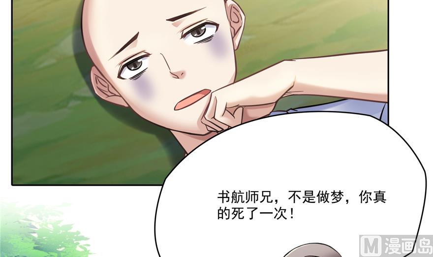第213话 一条落单的蠢鱼！26
