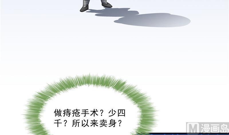 第137话 来炼气血丹吧！8