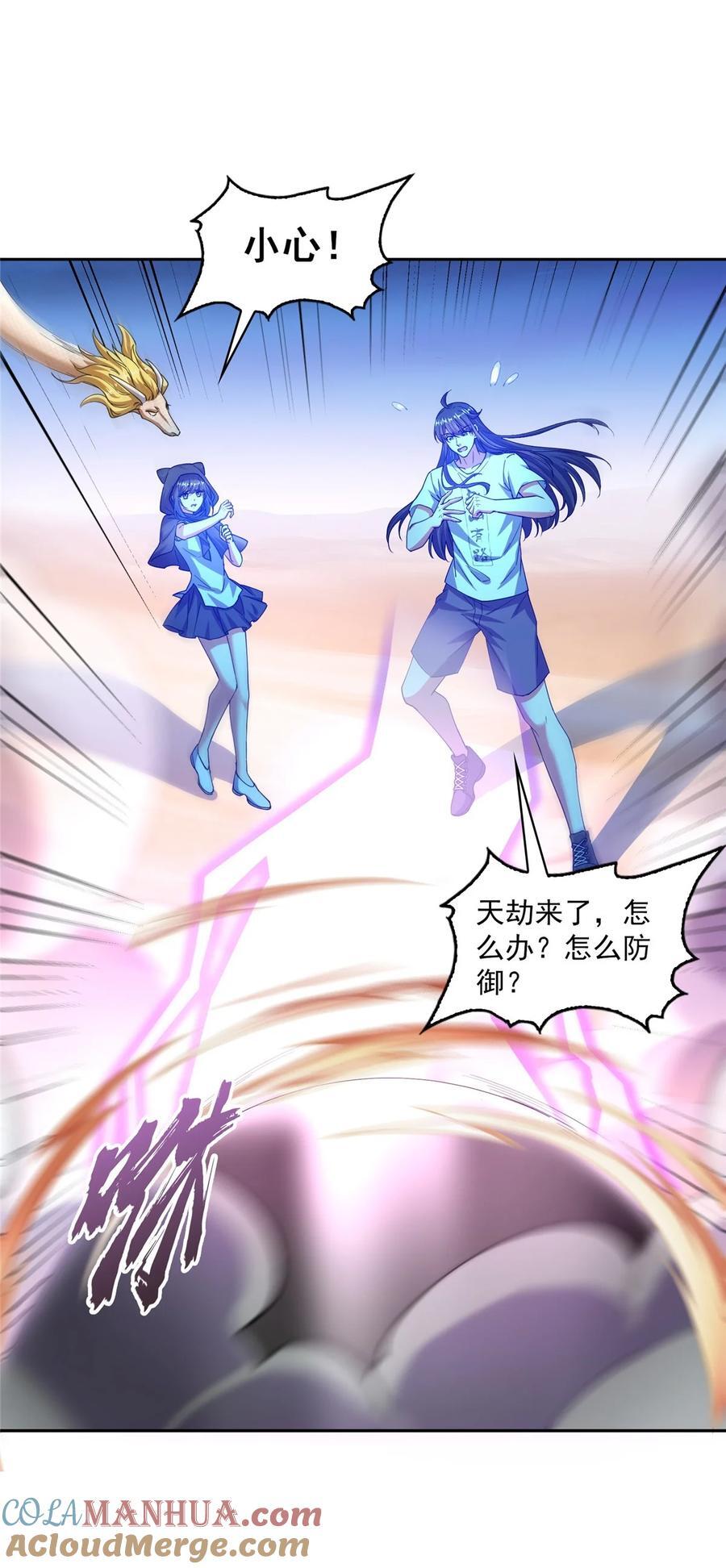609 衰死之劫18