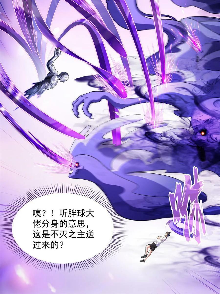 574 不灭之主添加你为好友55