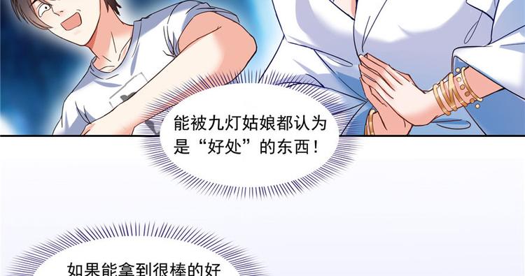 第198话 天庭的长生之道9