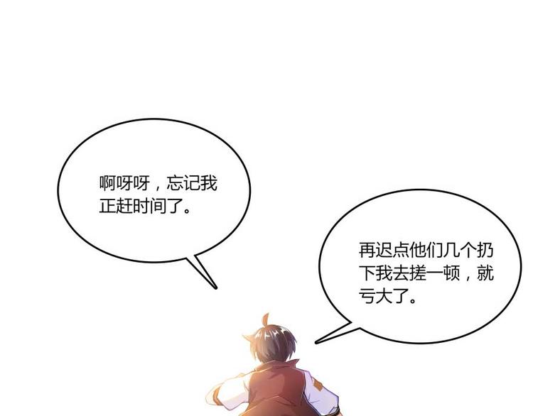 第19话 小女生都这么有个性？114