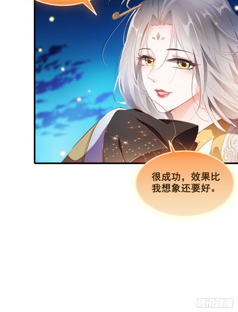 第324话 长生者，爆头了？54
