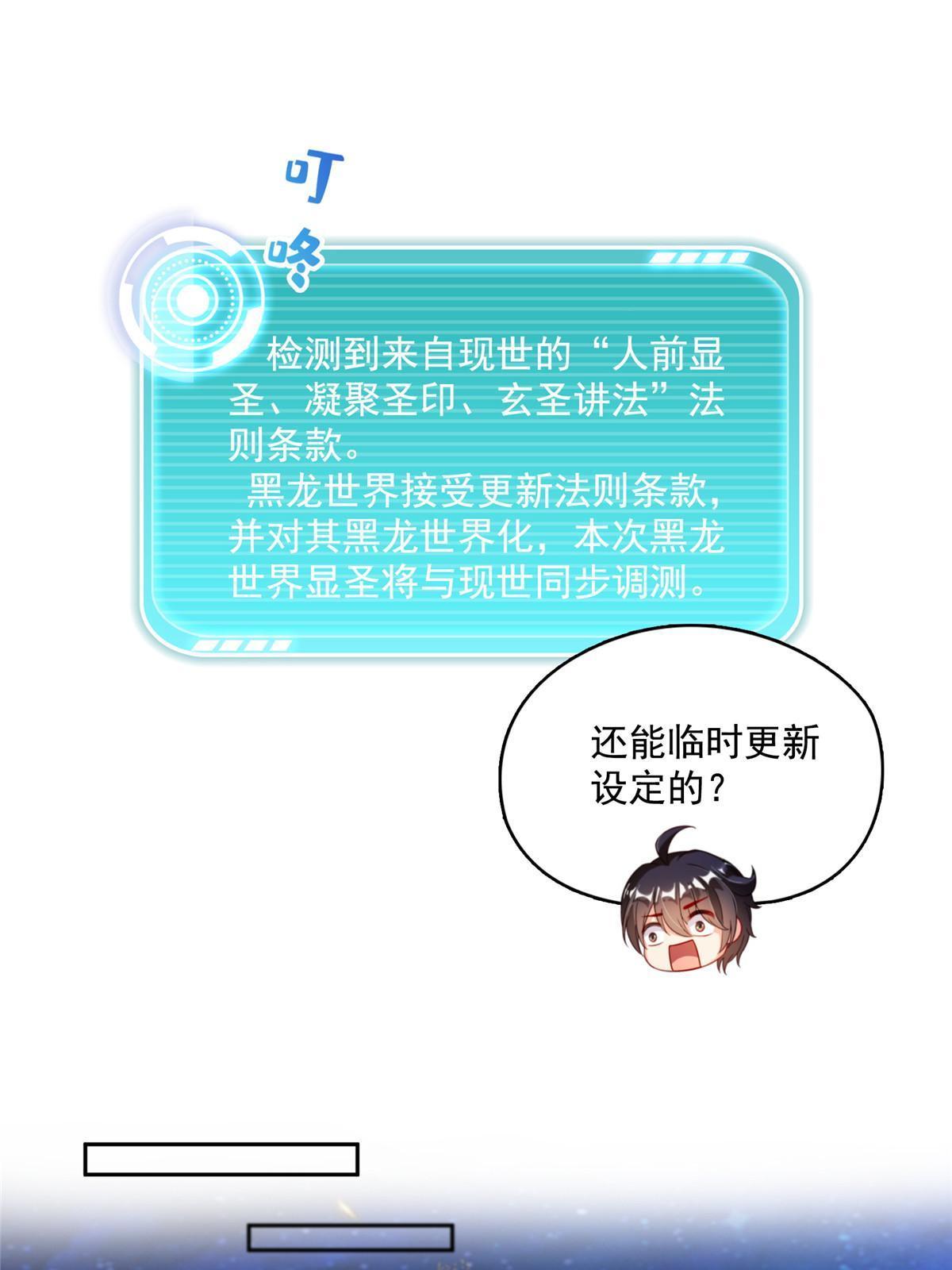 535 又是人前显圣47