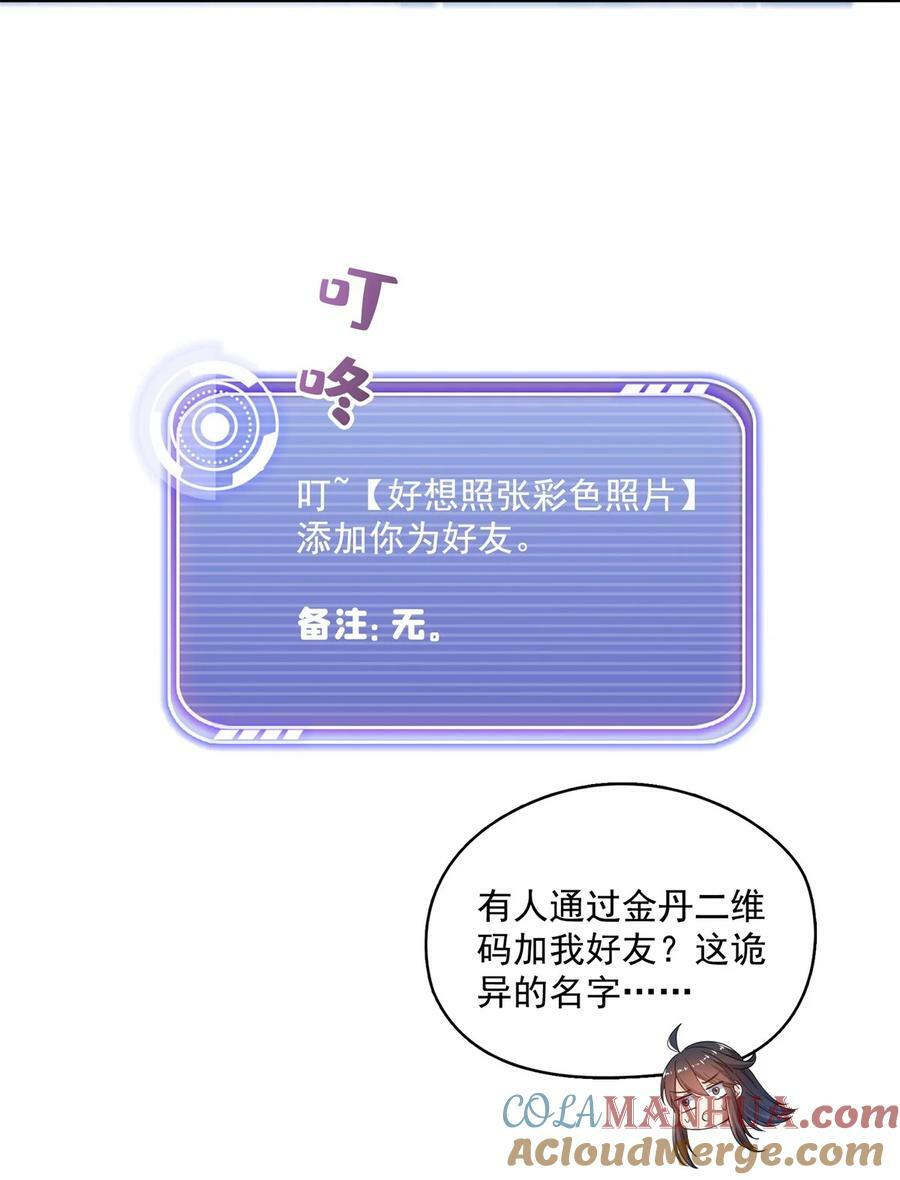 597 接收我的爱吧！36