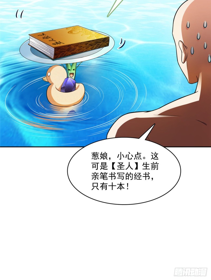 第365话 上上上上签7