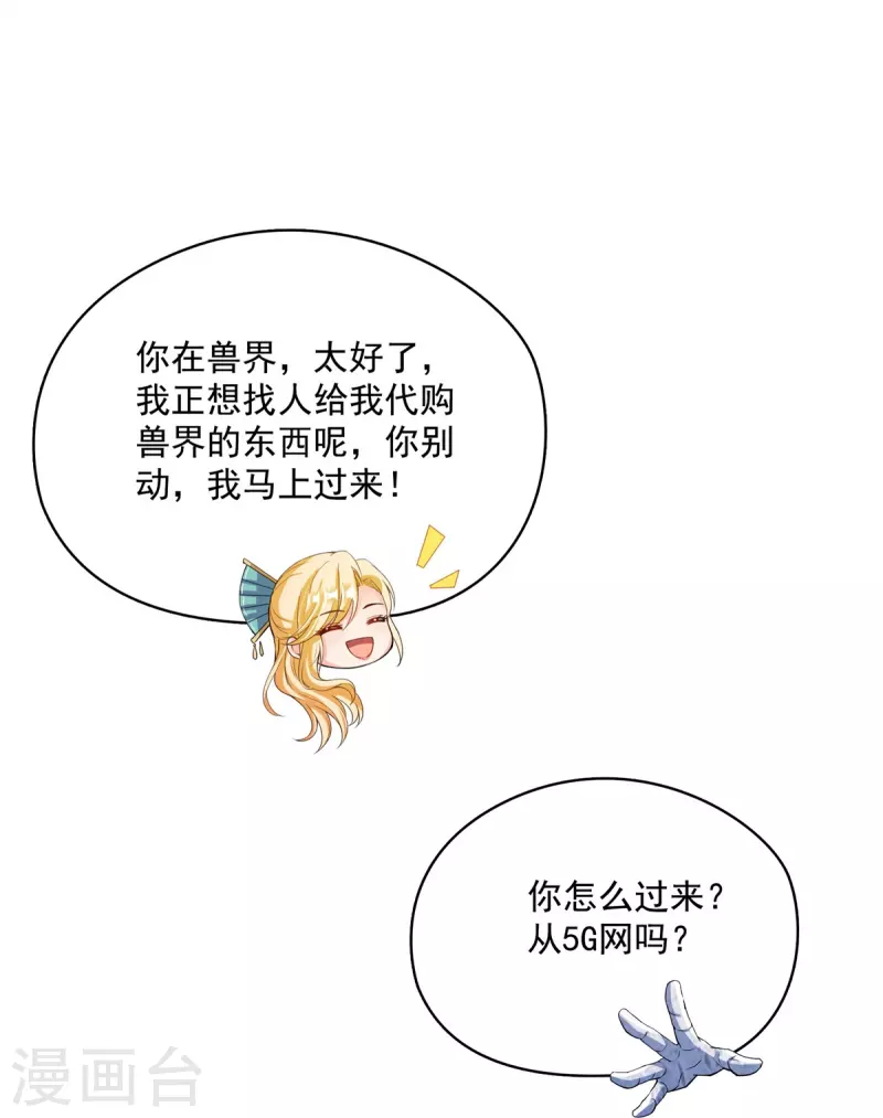 第420话 腹里藏诗墨！41