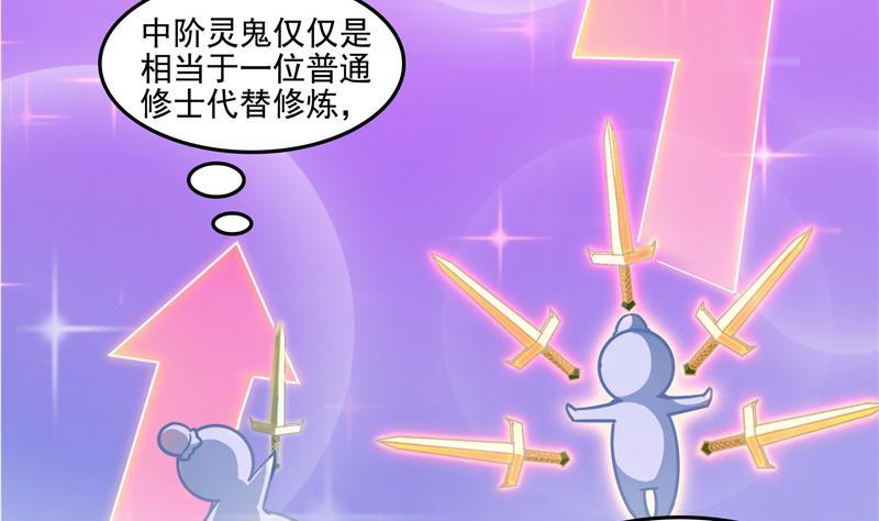 第85话 灵鬼变异43