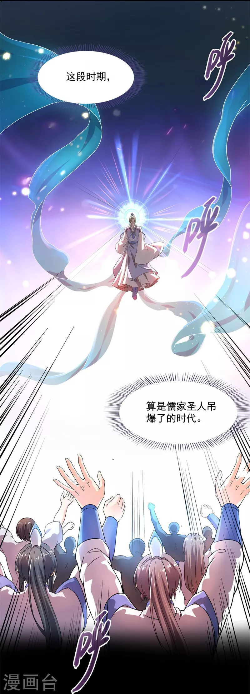 第450话 胚胎凝视！16