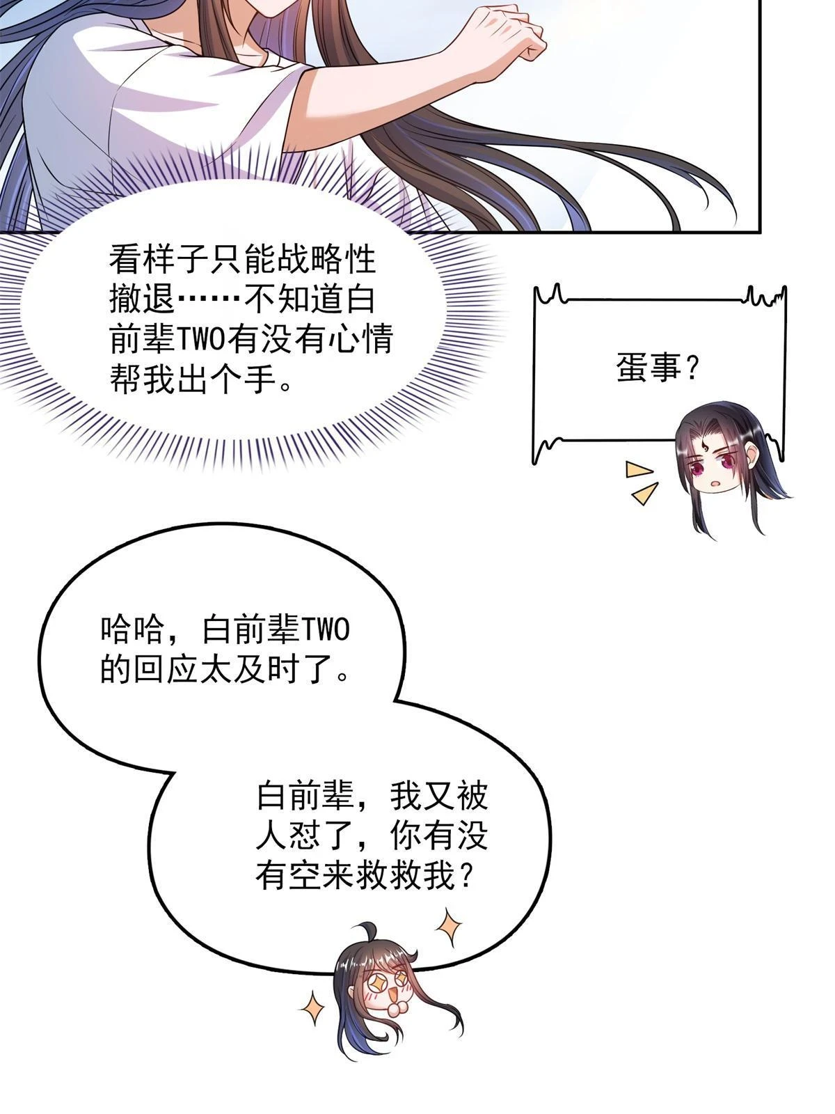 556 借出去的剑，泼出去的水17