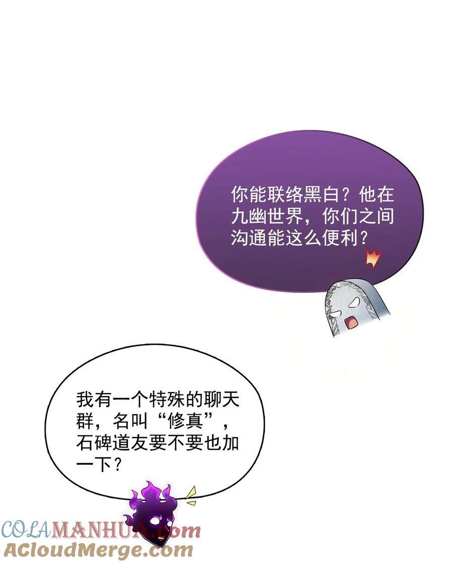 601 碑人合一24
