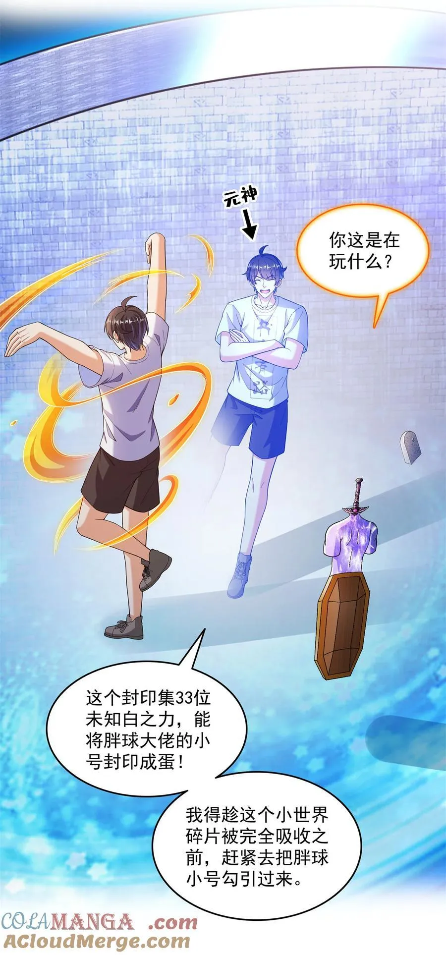 656 我对胖球没吸引力了？8