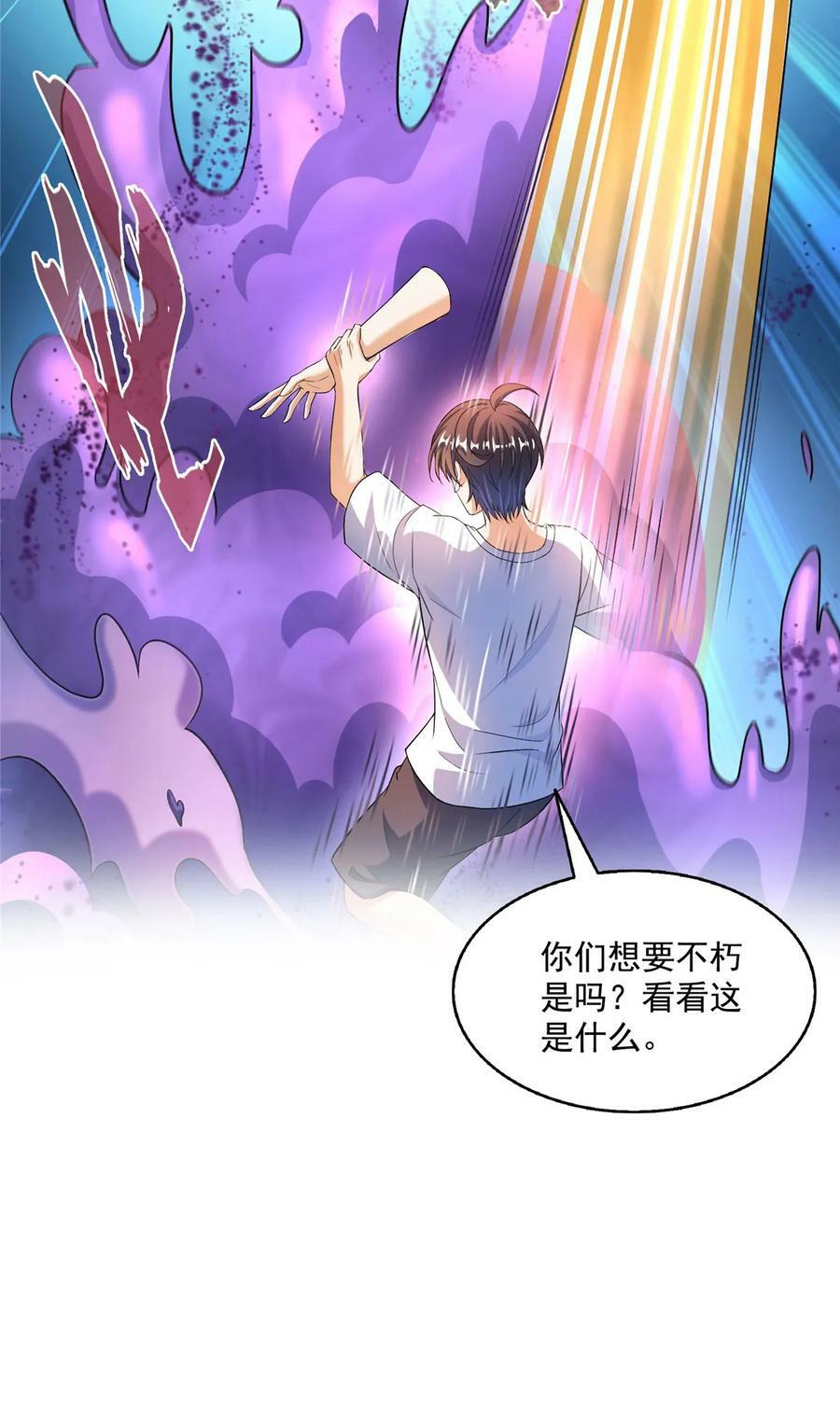 563 不灭之主的执念33