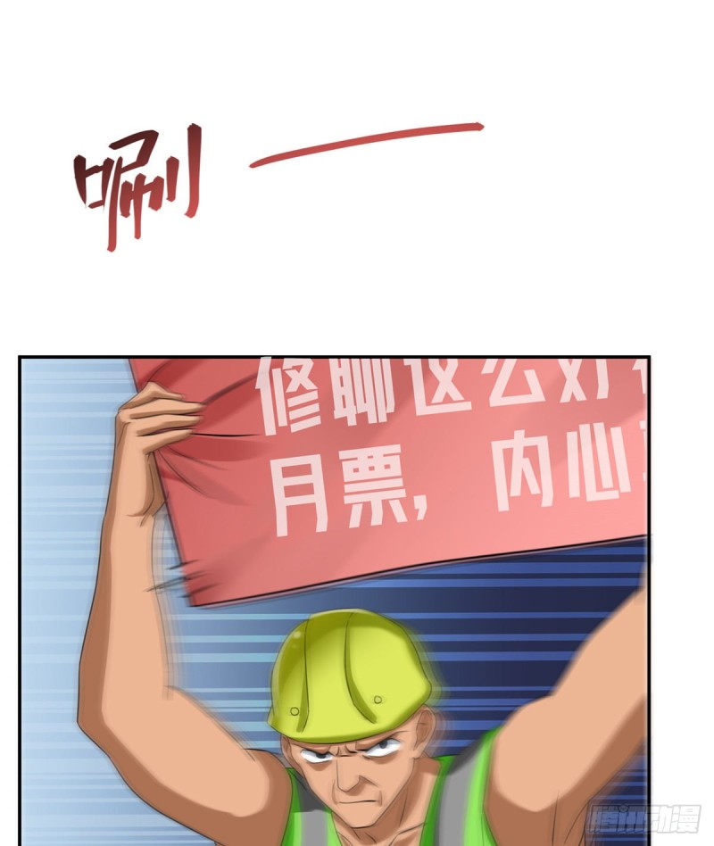 第292话讨薪！我们是专业的！35