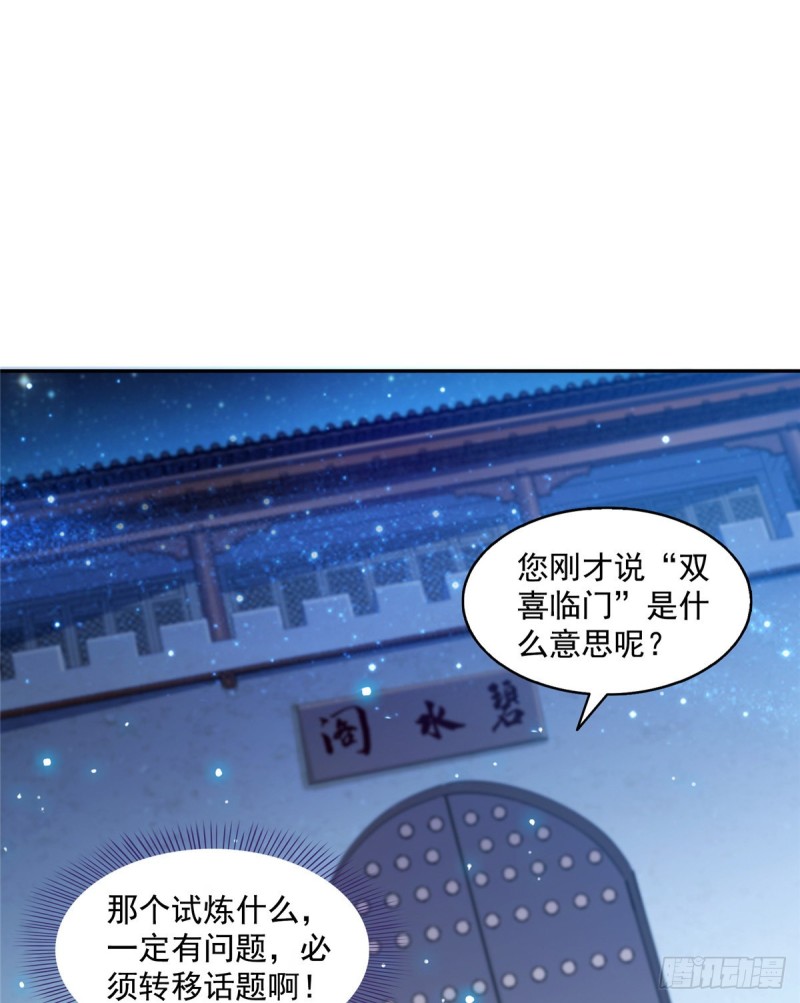 第328话 小友，借你身体一用56