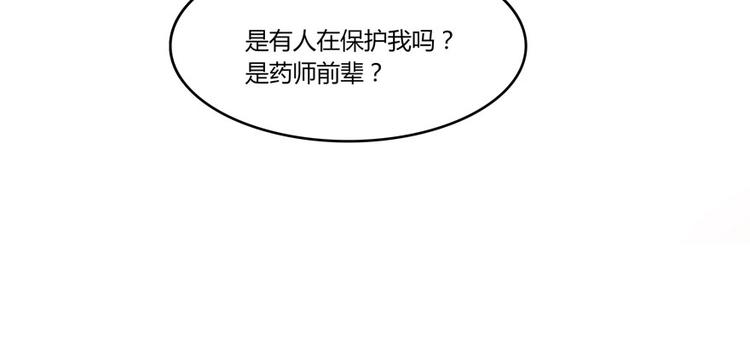 第27话 剧毒97
