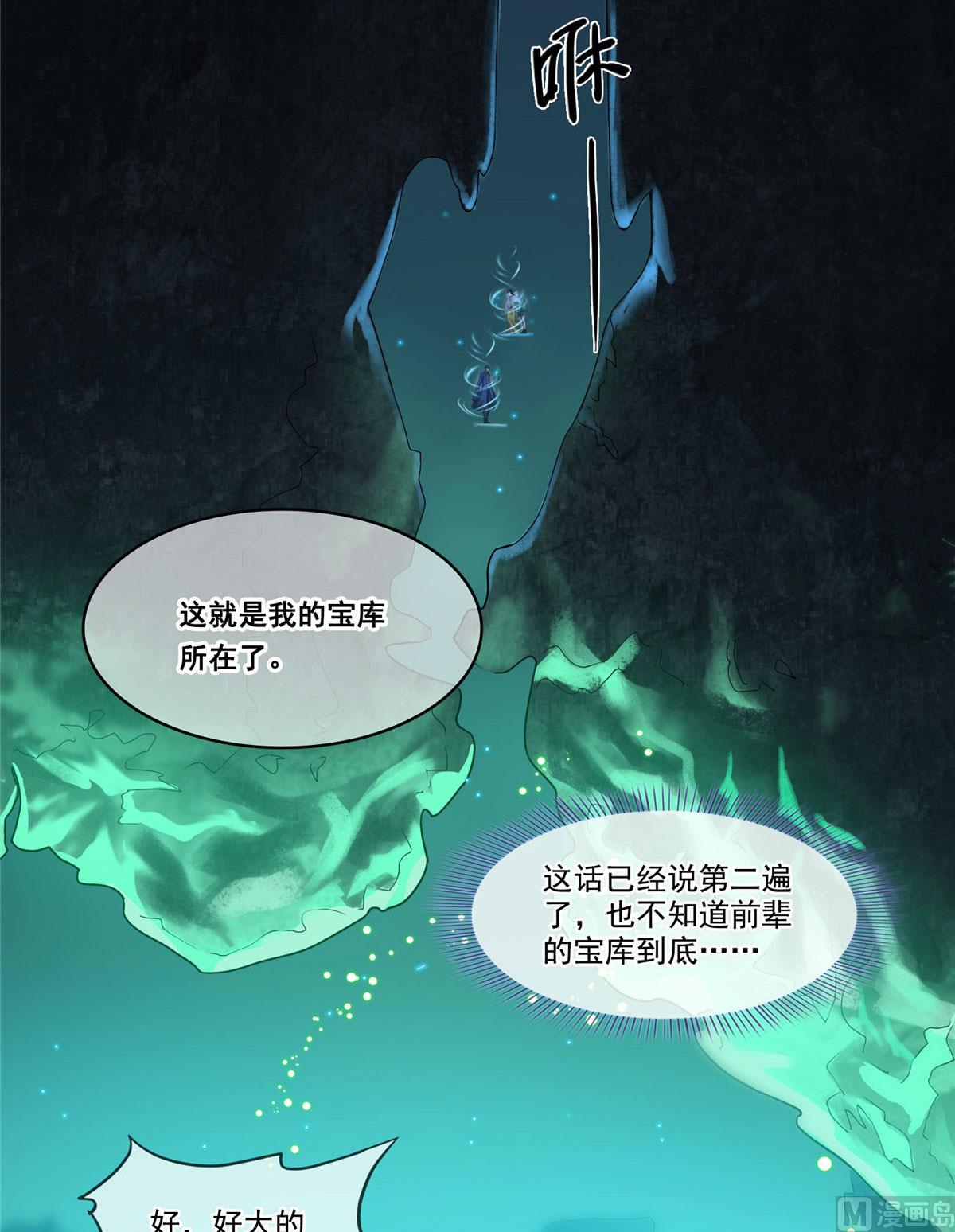 第273话 荔枝仙子的直播26