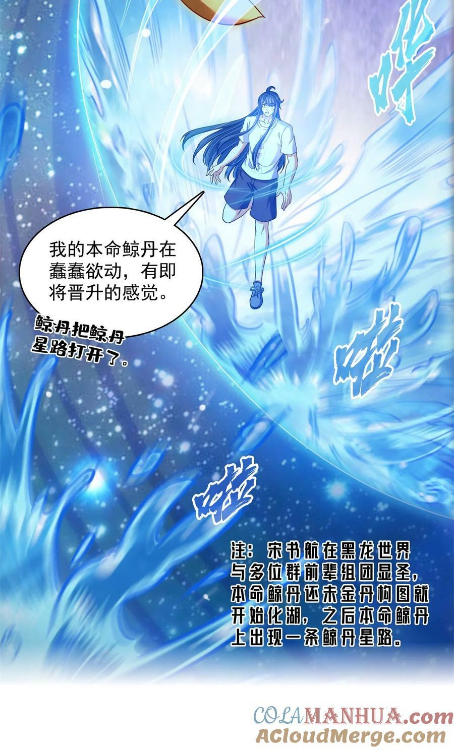 598 总纲传承篇6