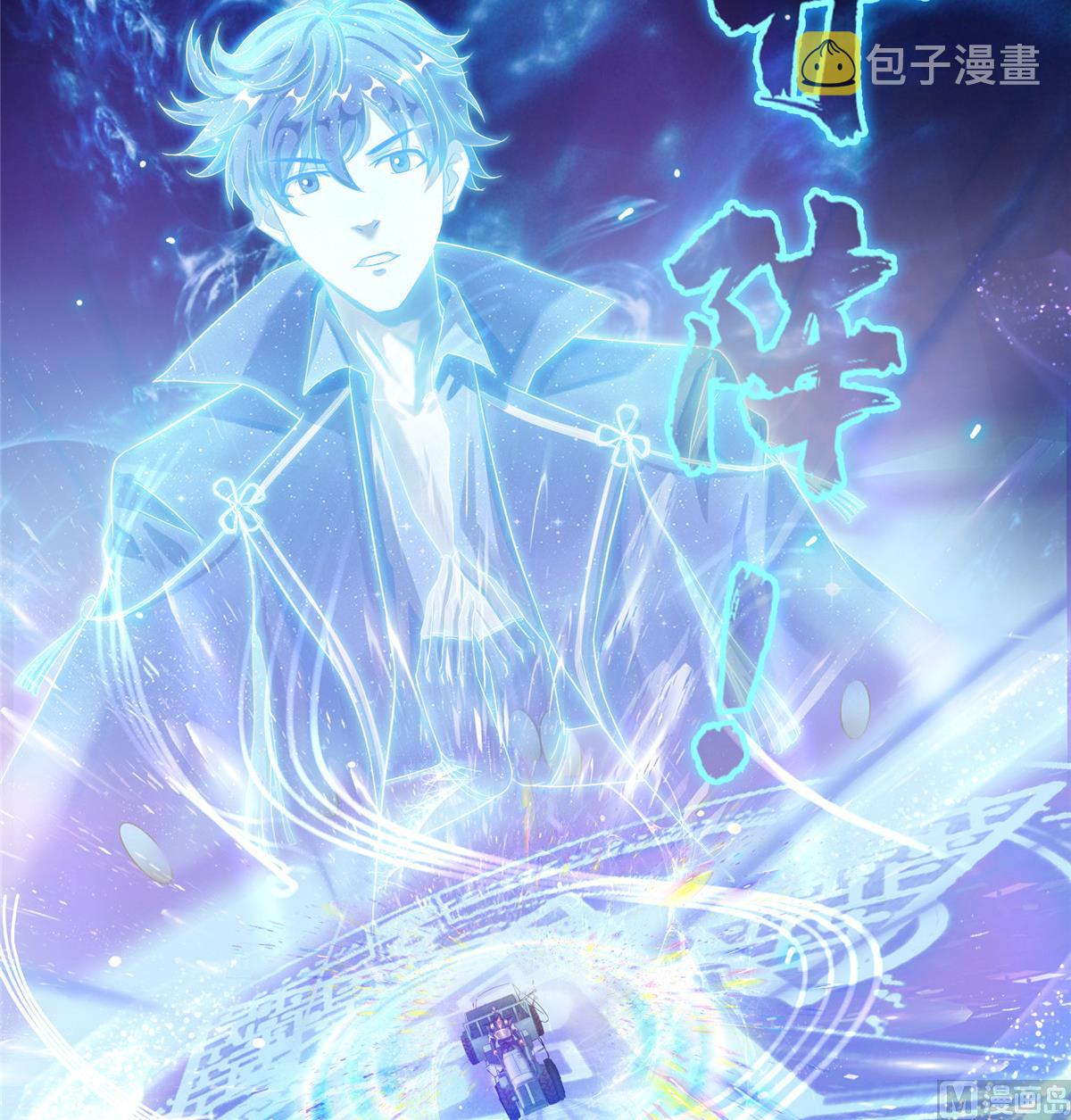 第268话 全国人民纷纷贺电39