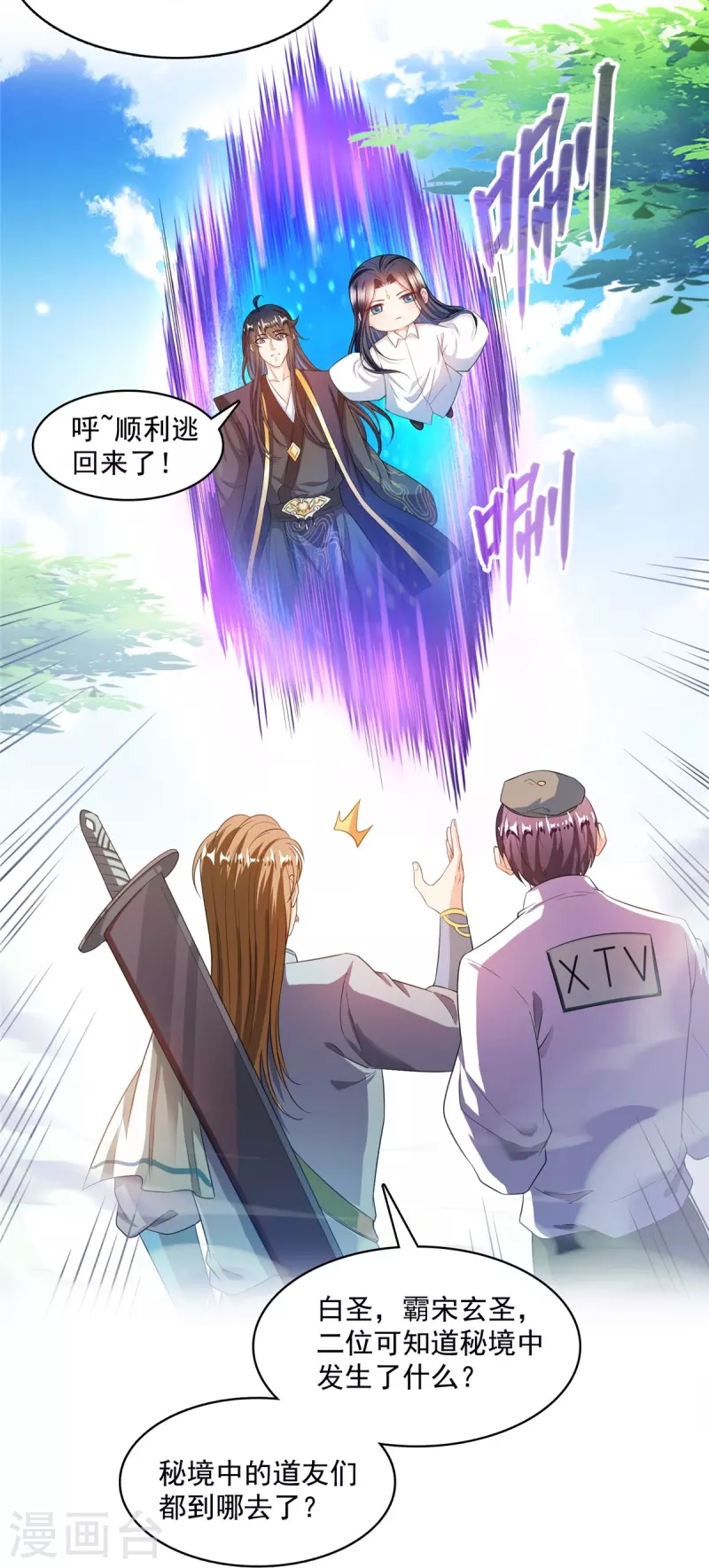 第473话 什么货都有仙子7