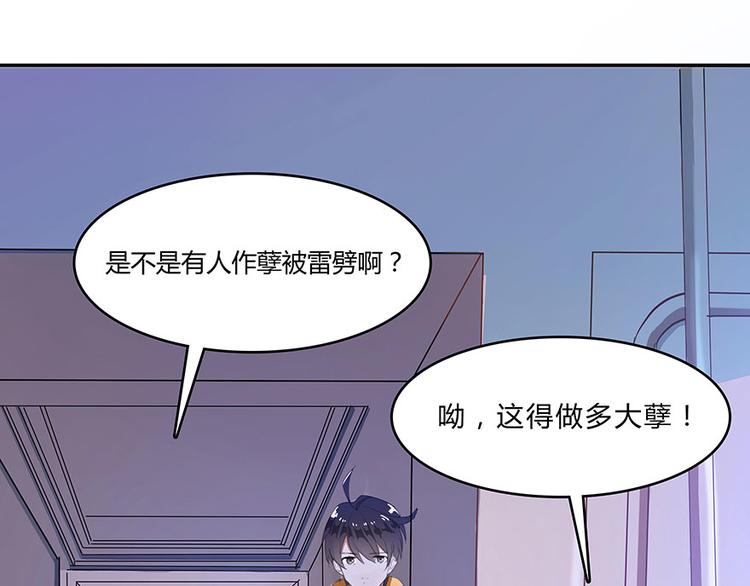 第05话 要相信科学！63
